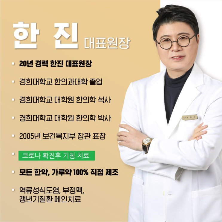  코로나 확진후 기침이 계속 이어질 때, 롱코비드 치료