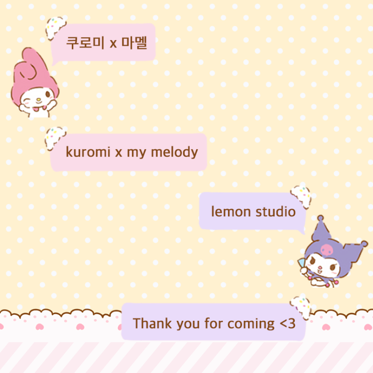  iOS : 쿠로미 x 마이멜로디 (공유종료)