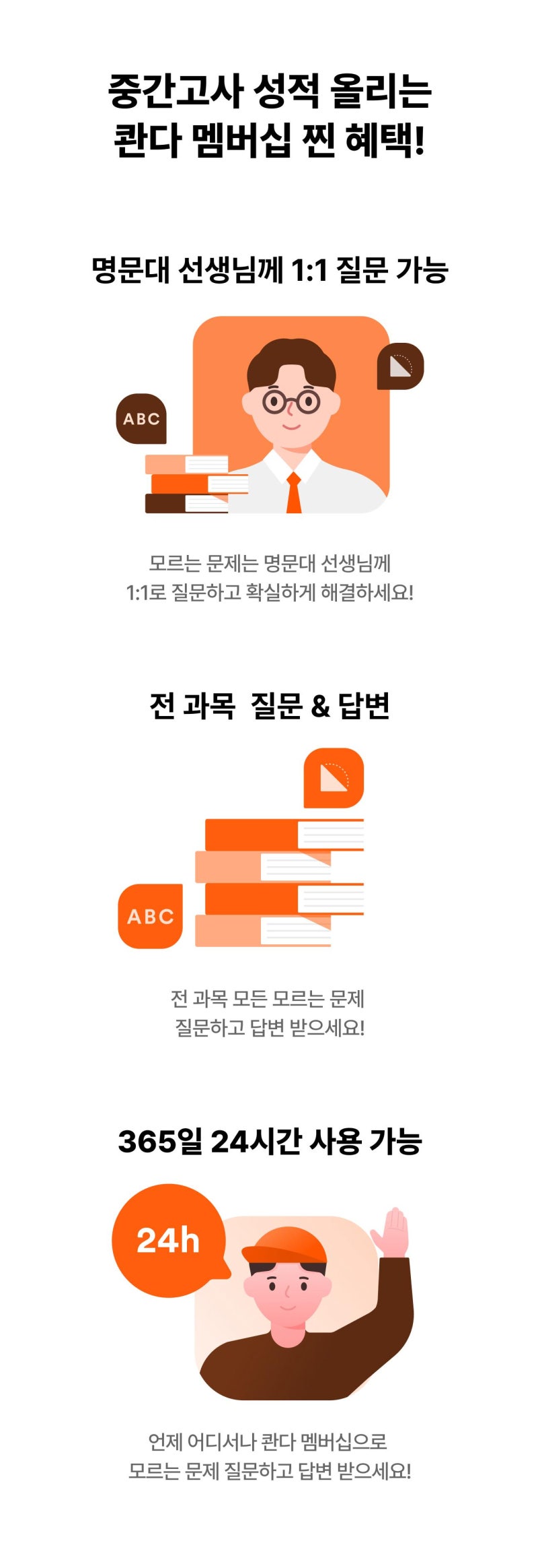 콴다 Q&A 멤버십 구입하면 족보닷컴 쿠폰 무료! : 네이버 블로그
