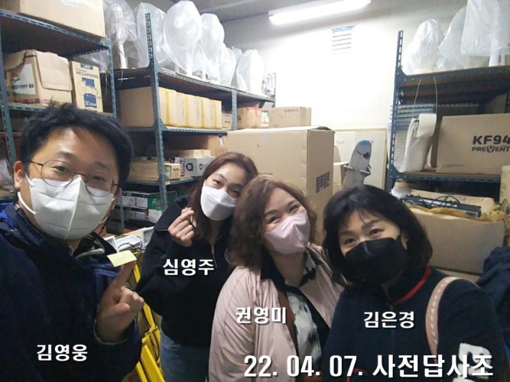  금천구 정리수납의 달인, 정리수납 봉사의 시작 사전답사
