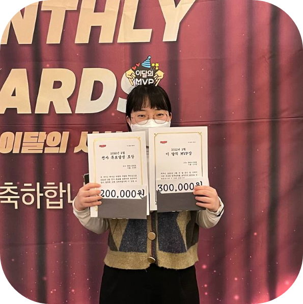  패스트뷰 KPI&MVP 시상식 (feat.인센티브제도)