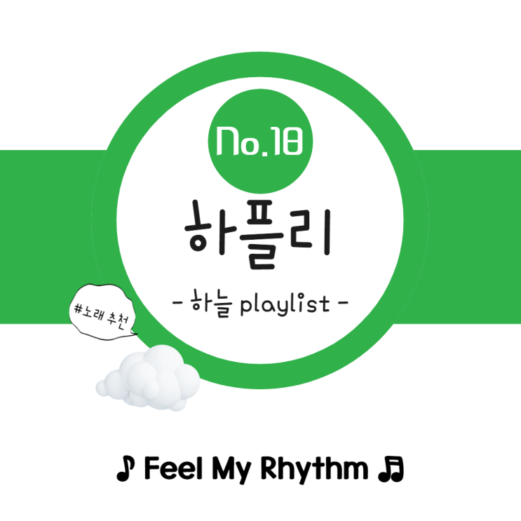  Red Velvet(레드벨벳) | Feel My Rhythm