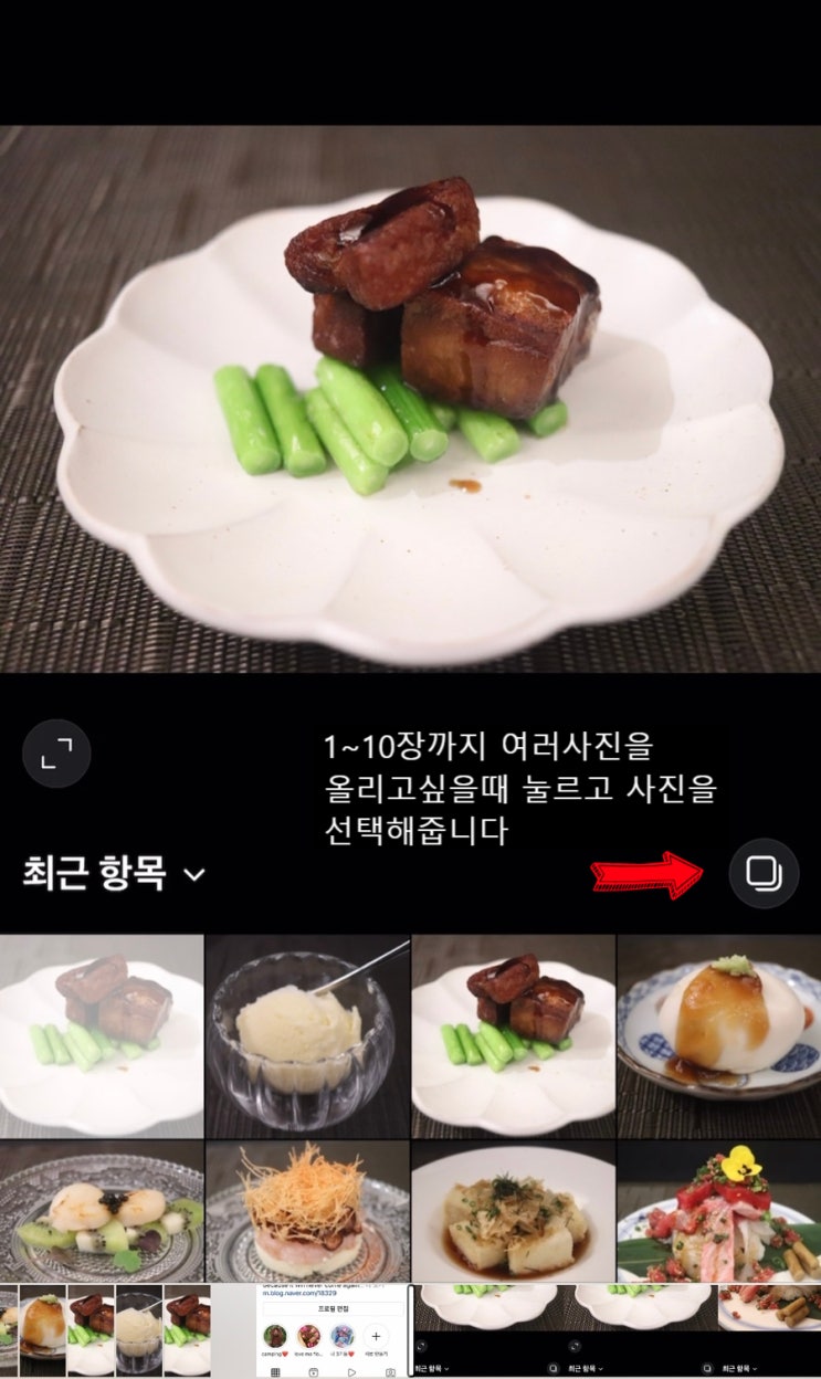  인스타그램 초보 게시물,해시태그 , 태그하는 법