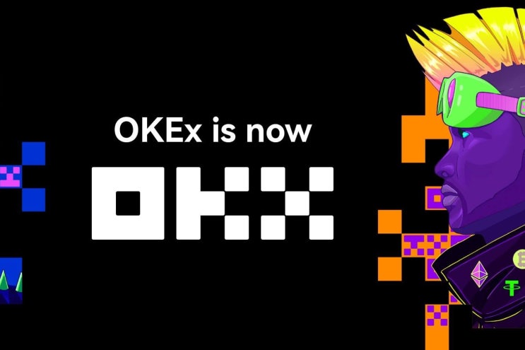  오케이엑스(OKX) 거래소 가입하기