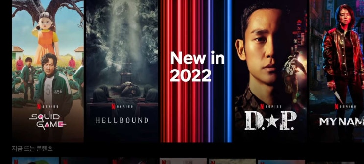 2022년에 넷플릭스에서 서비스되는 한국 드라마와 영화, 해외반응 2022년에 넷플릭스에서 서비스되는 한국 드라마와 영화, 해외반응