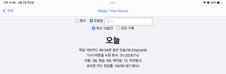매일 안키 Anki 2022.04.07 매일 안키 Anki 2022.04.07