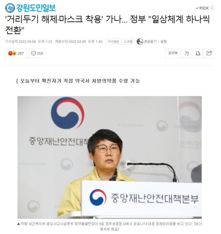 4월7일 주요뉴스