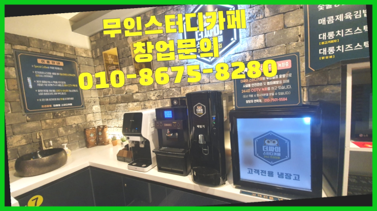  <스터디카페창업>/연산동스터디카페 궁금증 한번에 해결! 초대박!!!