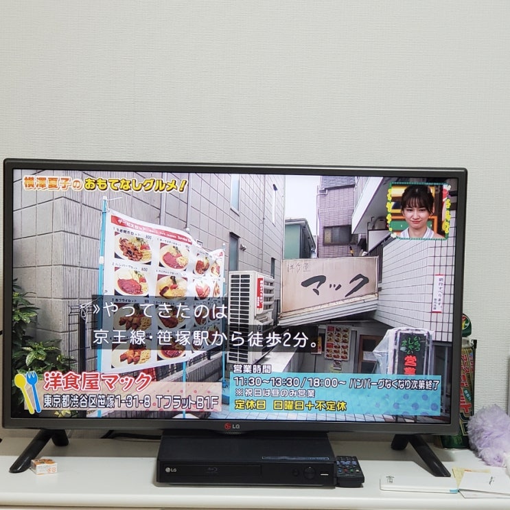 [타베로그 #11] 쥬시한 함바그 식당, 막쿠