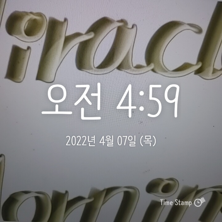  나는 나의 영원한 팬이다