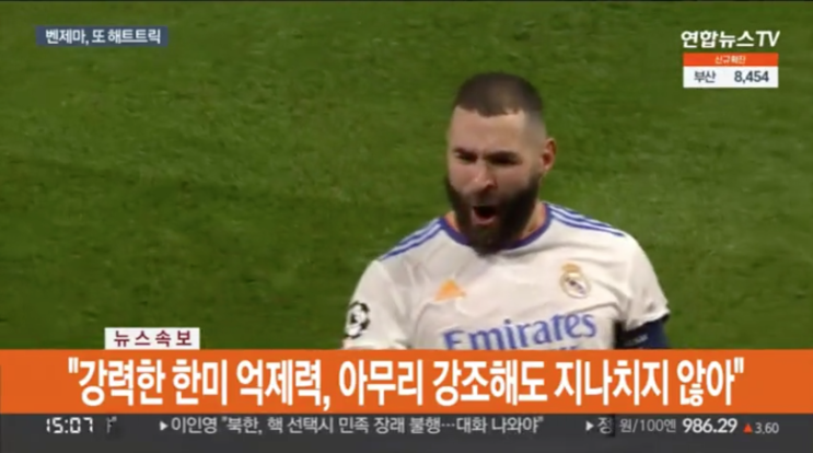 벤제마 또 <b>해트트릭</b>…<b>레알</b> 마드리드, 첼시에 3-1 승리