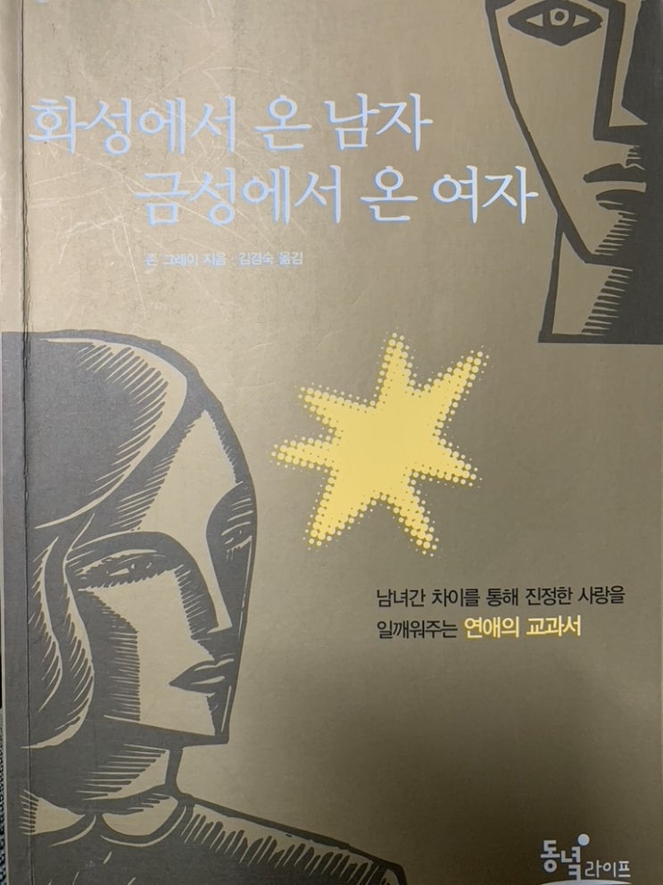  7일 자청 챌린지 졸업 - 화성에서 온 남자 금성에서 온 여자