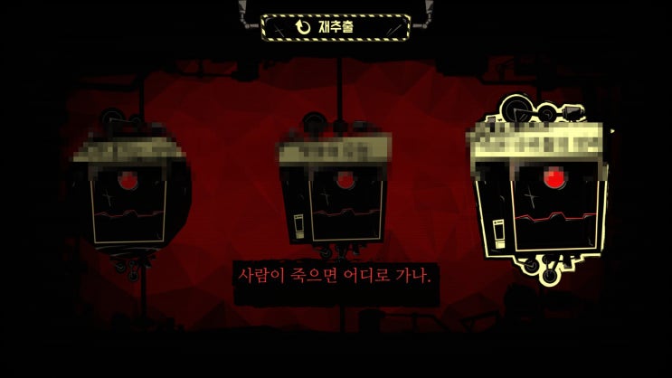  77. T-01-68, 죽은 나비들의 장례 (스포)