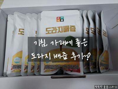  [상품 후기] 코로나 감염 후 가래, 기침 잠재우기 좋은 네스코 도라지 배즙 선물용으로 아주 좋네요~!!! 선물 받는 내먹 후기