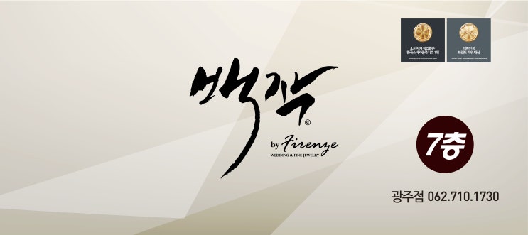  여수예물 "2022 최신상 디자인" 백작바이피렌체