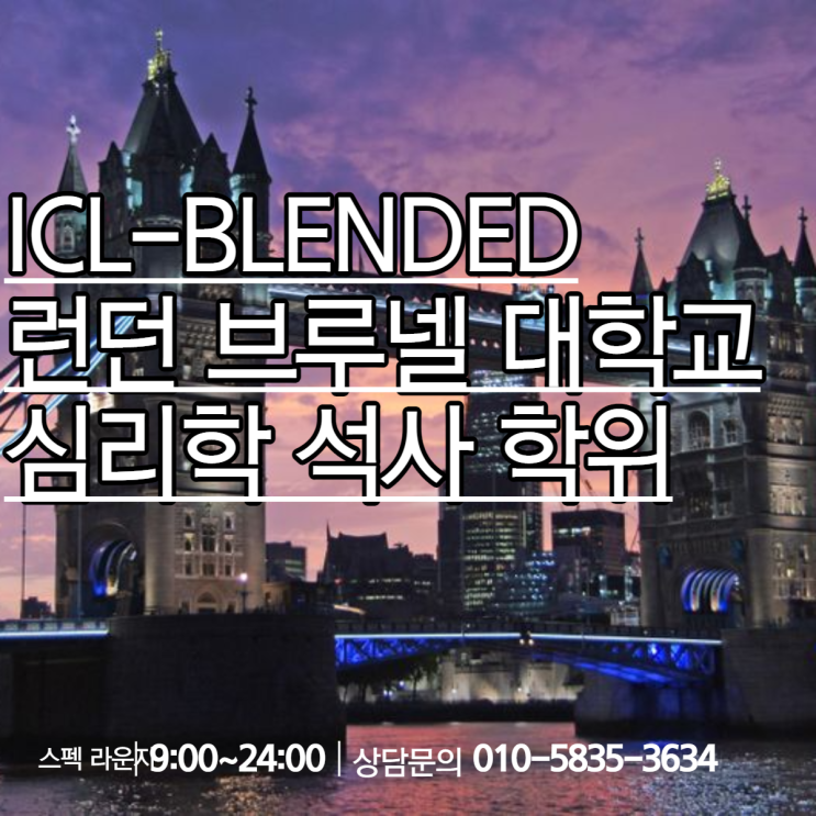  심리학과 해외 대학교 학위 취득하기!