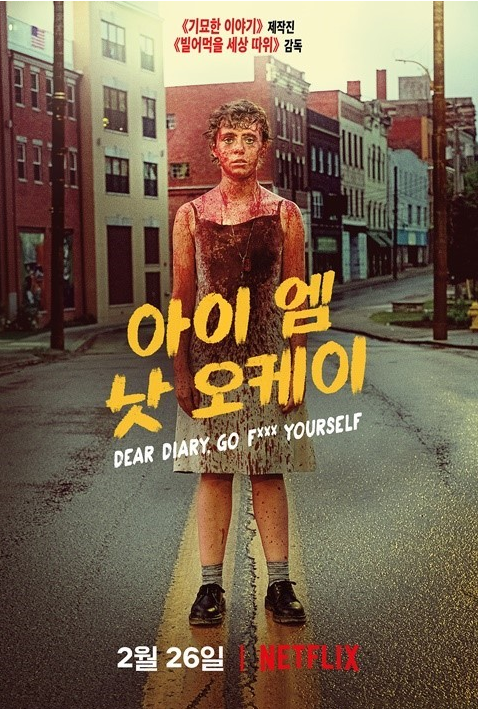  [독일어공부] 독일어 쉐도잉, 넷플릭스로 독일어 공부하기, 넷플릭스 대본 다운받는 방법