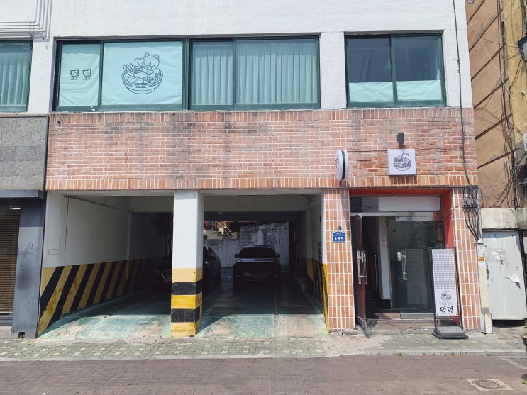  울산 중구 맛집 대창덮밥으로 유명한 덮덮