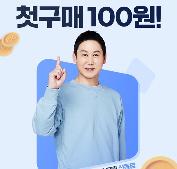 어바웃펫 웰컴 첫구매 2만원상당 득템 100원딜 (유배)신규가입이벤트