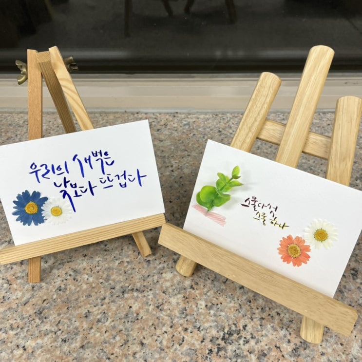 너의 내일이 되고싶어서 오늘을 살아왔어