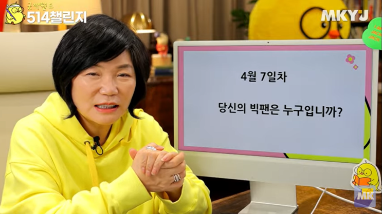  미라클모닝 343일째_당신의 빅팬은 누구?