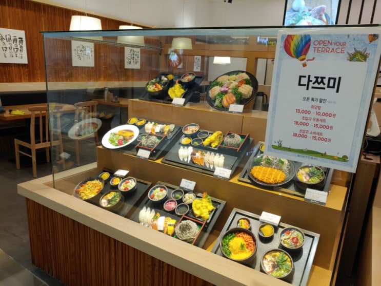[동탄맛집]다쯔미_타임테라스에서 소문난 초밥 맛집 방문기