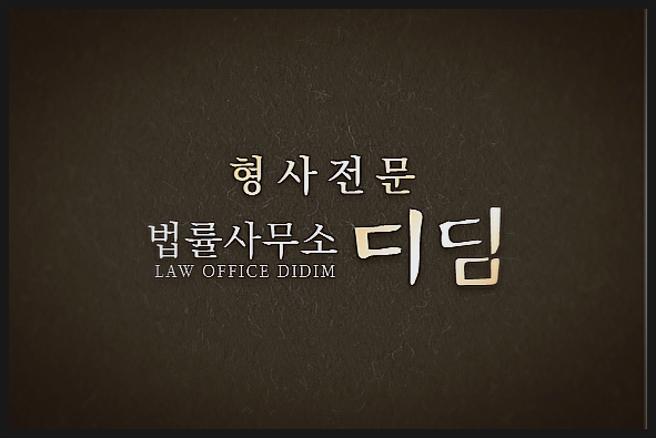  안산 폐기물 불법투기 무단투기, 처분 및 처벌 핵심요약