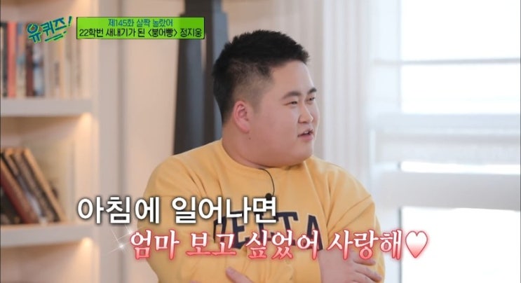 <<b>정은표</b> 교육법>붕어빵이 낳은 <b>정은표</b> 아들 <b>정지웅</b> <b>서울대</b>... 