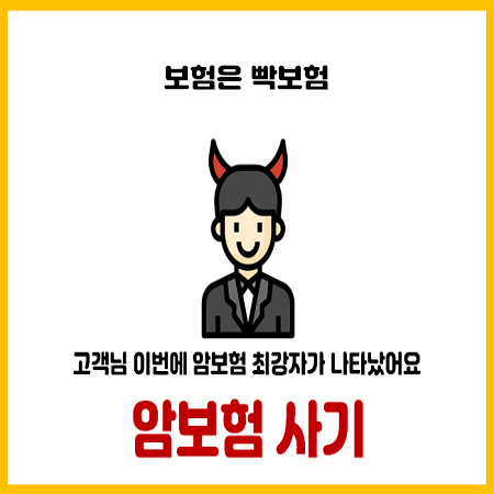  암보험이 좋은 회사는 없습니다.