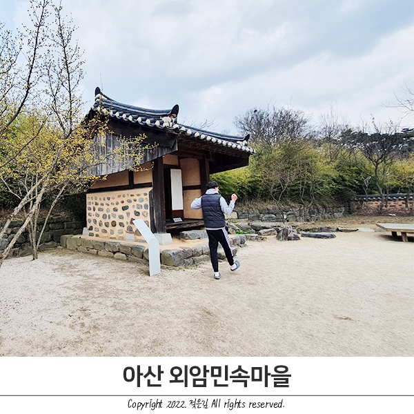 아산 외암민속마을 입장요금 및 주차, 운영시간 아산 외암민속마을 입장요금 및 주차, 운영시간