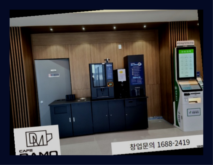  무인점포창업 창업은 카페다모  목록 찾아보기