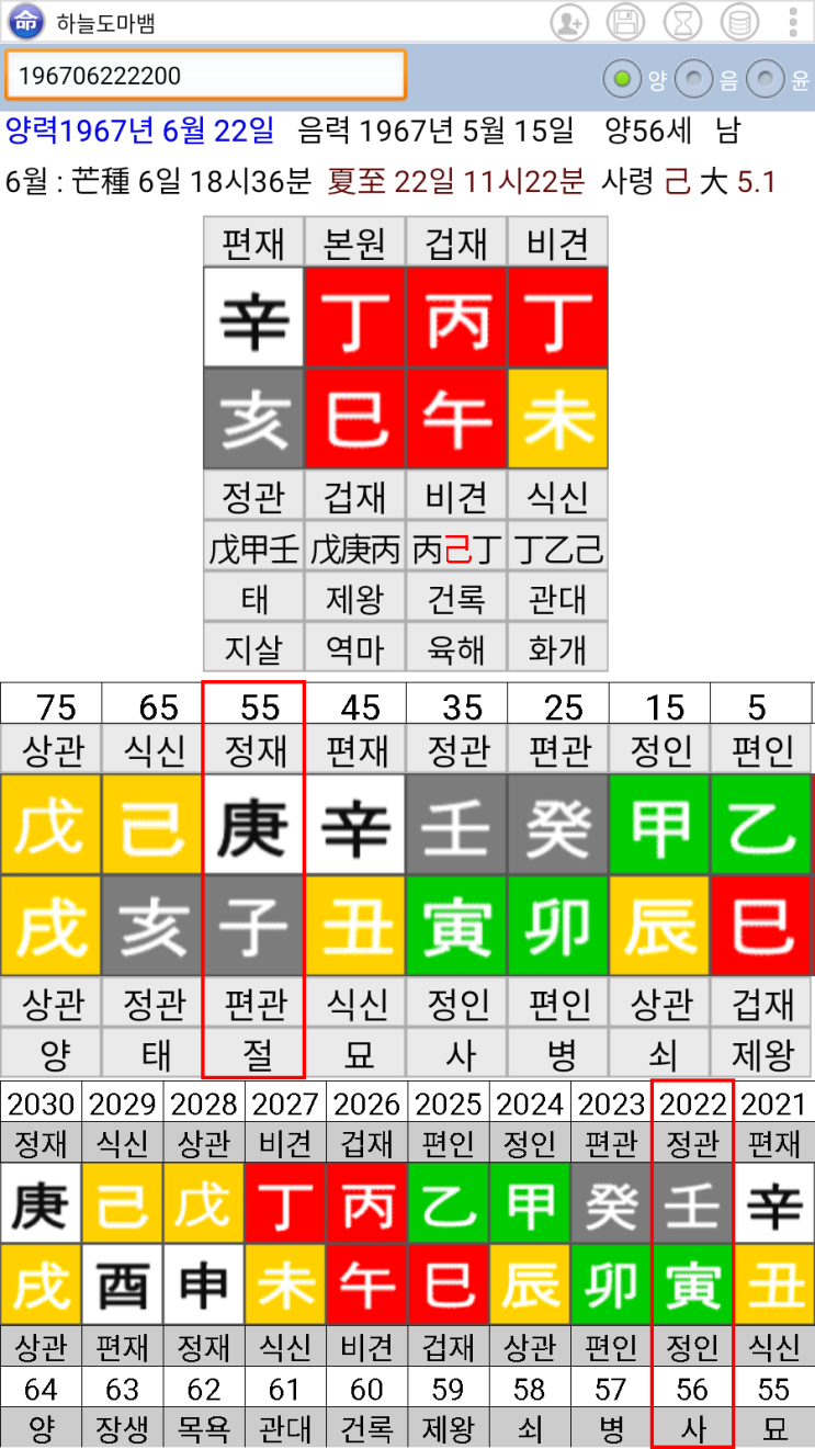  이해진 사주 - 네이버