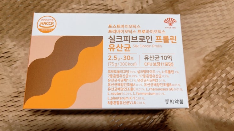  포스트바이오틱스 동화약품 실크피브로인 프롤린 유산균