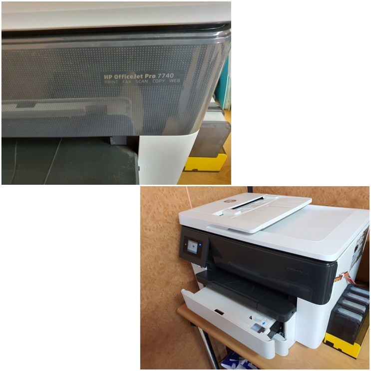  부천 심곡동 프린터 수리 AS, 공사현장 사무실 hp7740 무한잉크 프린터 잉크공급기 교체 설치