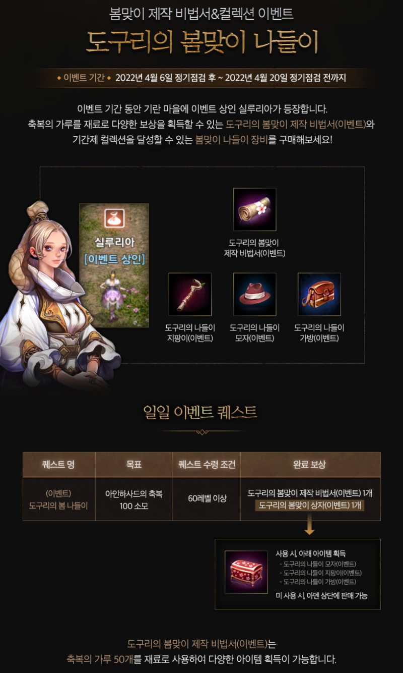 리니지M 스킬 강화 업데이트! : 네이버 블로그