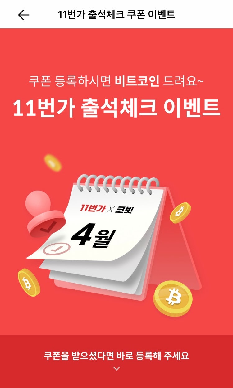 11번가