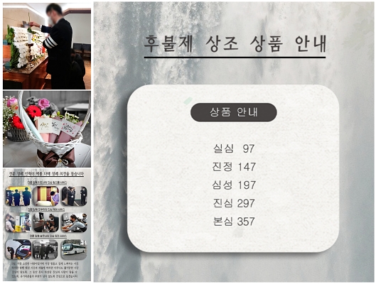  서울 연세 세브란스병원장례식장 외인사 장례 여자끼리 상조비용 확인 절차 세밀하게