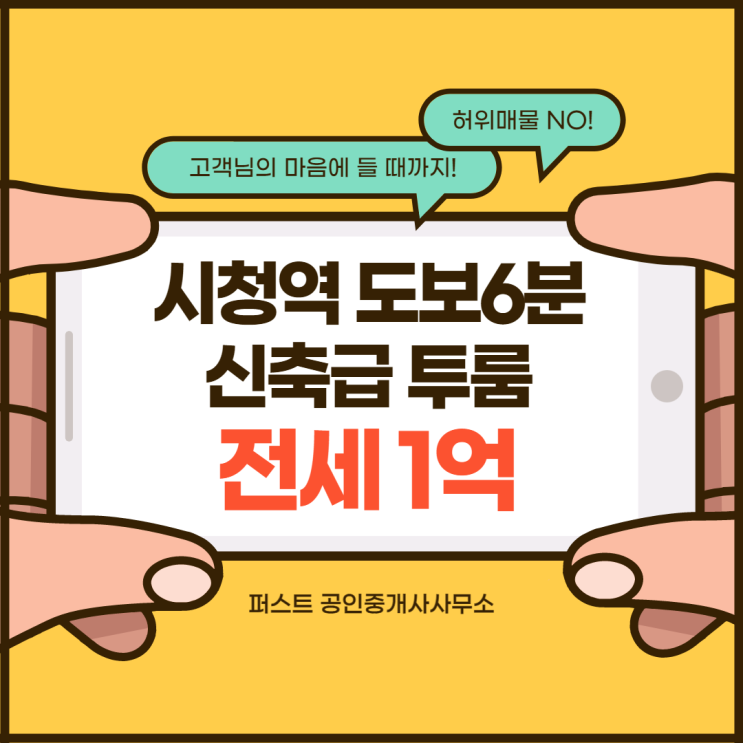  시청역 도보6분 신축급 귀한 투룸 귀한 전세 나가기전에 진짜 빨리 잡으셔야해요