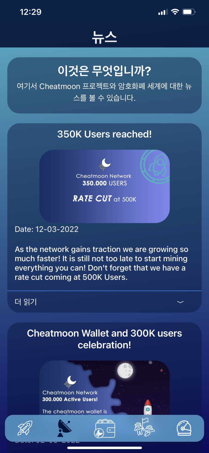 24시간 원터치 무료 채굴, 치트문(Cheatmoon), 제2의 트론(Tron), 지갑전송&거래가능 : 네이버 블로그