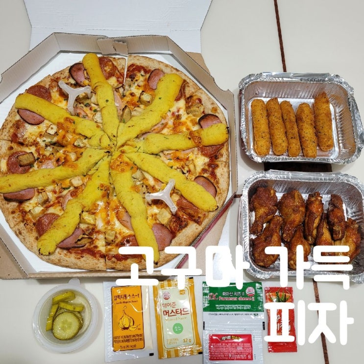 부천 상동 송내역 피자 맛집 피자컴퍼니 송내점,고구마로 가득한 고구마 피자 추천