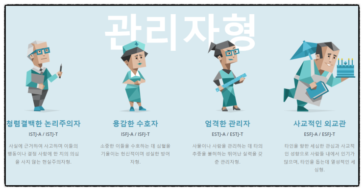 연애 꽃 테스트 링크 플라워MBTI 성격유형별 특징 (마트리카리아 히아신스 메리골드 외)