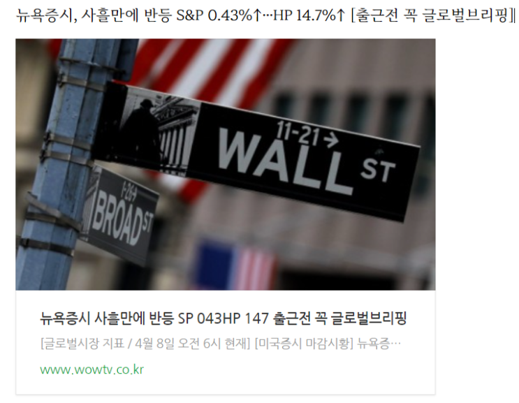  '투자정보 22/04/08'