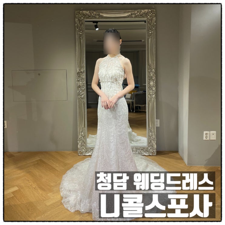 청담웨딩샵 니콜스포사 뉴컬렉션 청담 웨딩드레스 청담웨딩샵 니콜스포사 뉴컬렉션 청담 웨딩드레스
