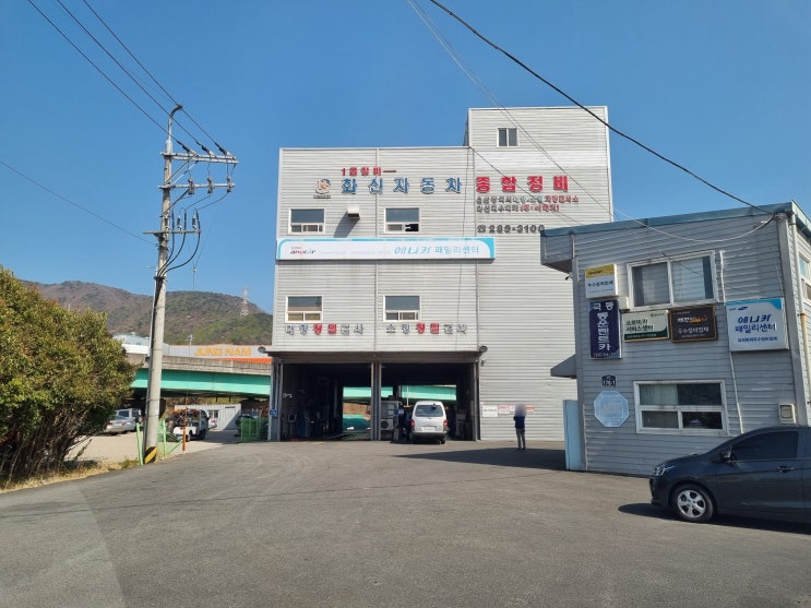  울산 북구 매곡 1급 자동차검사소