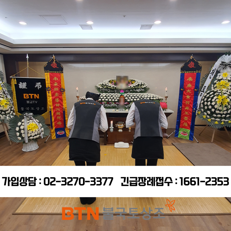  삼성서울병원장례식장, 불교식장례로 진행한 후기