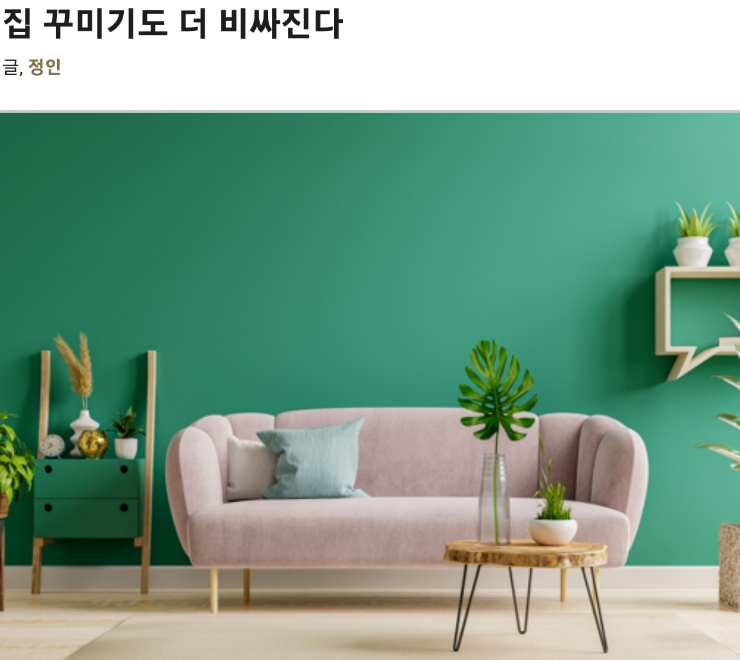 4/8 (금) 어피티, 뉴닉 뉴스레터; 밥상물가 상승, 인테리어 업체 비용 상승, 우리들의 블루스, 스튜디오드래곤, 사전청약, 비건 달걀 저스트에그 4/8 (금) 어피티, 뉴닉 뉴스레터; 밥상물가 상승, 인테리어 업체 비용 상승, 우리들의 블루스, 스튜디오드래곤, 사전청약, 비건 달걀 저스트에그