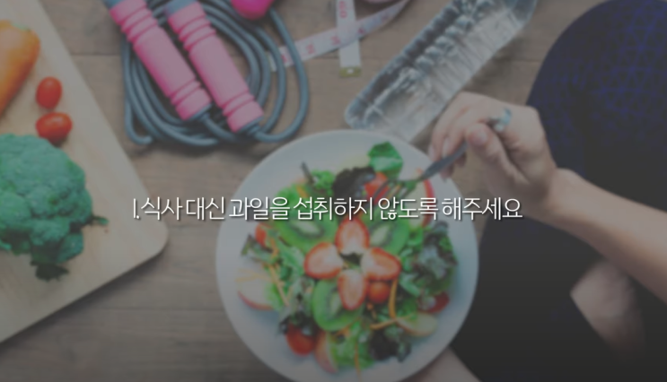  당뇨 과일 섭취 시 주의사항 3가지 확인하세요!