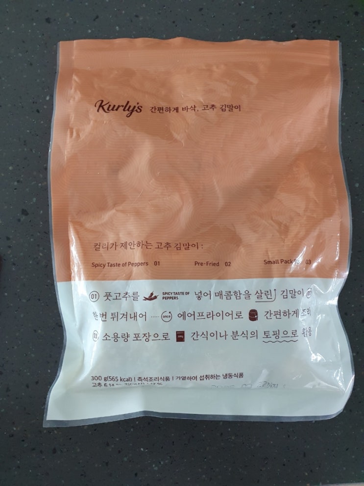  마켓컬리 간편하게 바삭, 고추김말이