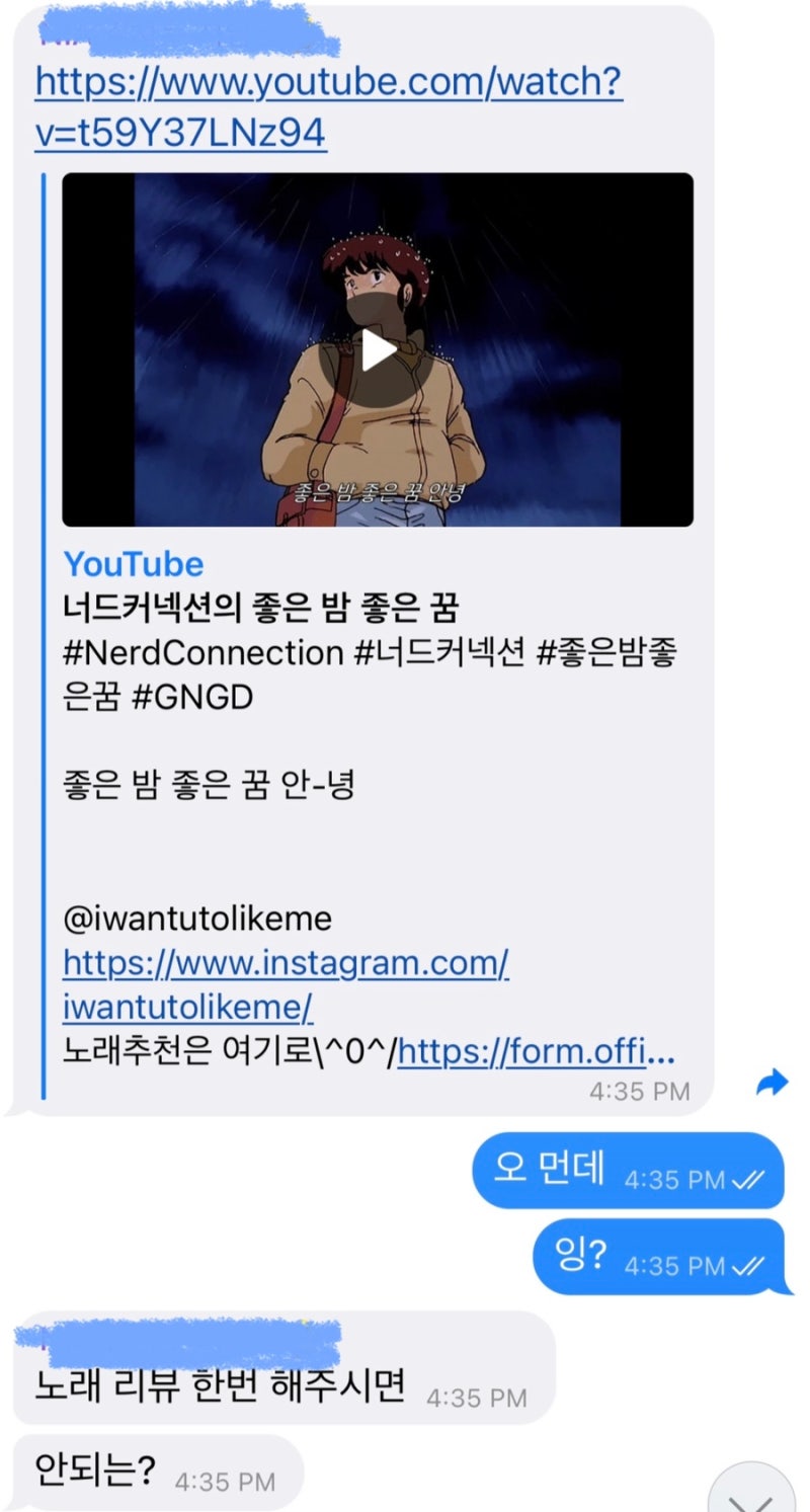 국내음악] 좋은 밤 좋은 꿈 - 너드 커넥션(Nerd Connection) / 노래 추천, 가사, MV : 네이버 블로그, image size:800x1493