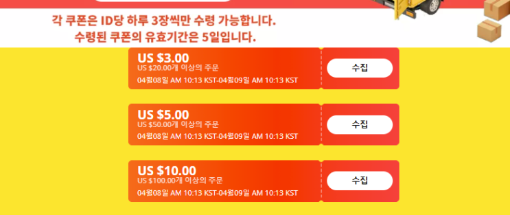  알리익스프레스 프로모션코드 4월 플라자쿠폰 $10 할인
